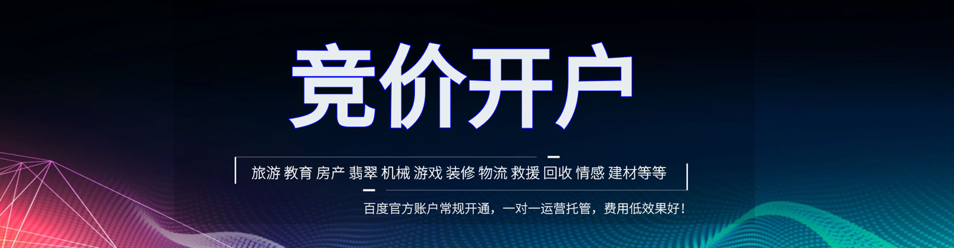 澳门信息流广告